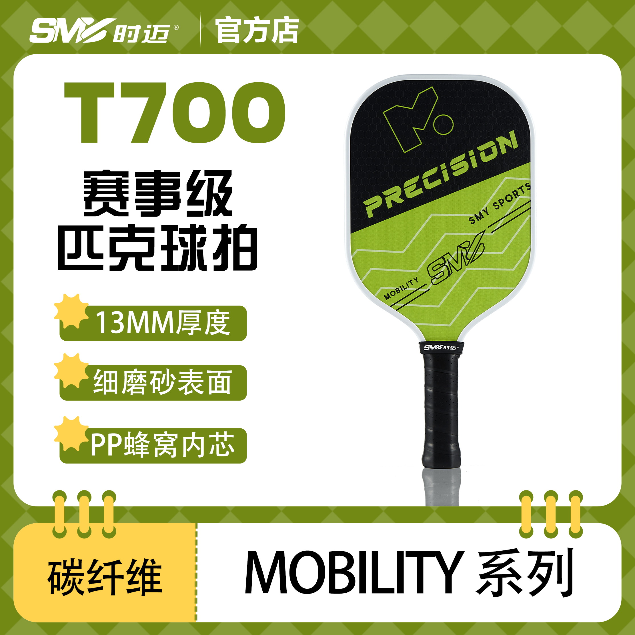  Y系列匹克球拍 | 新⼿⼊⻔推荐 玻璃纤维 轻量化设计 ⼈体⼯学握柄 ⼉ 童成⼈初学者套装